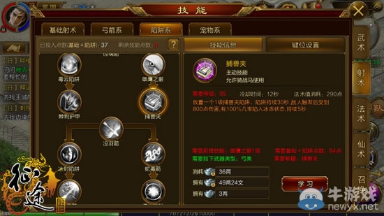 《征途手機(jī)版》弓職業(yè)必備技能秘籍推薦