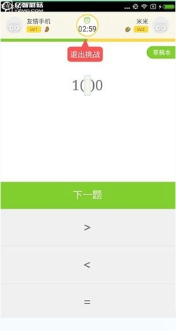 《速算盒子》軟件如何PK