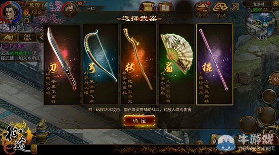 《征途手機(jī)版》棍職業(yè)召喚獸介紹