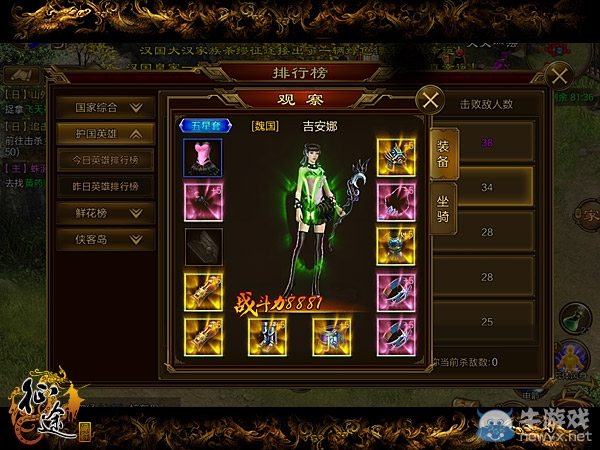 《征途手機版》杖職業(yè)裝備選擇推薦