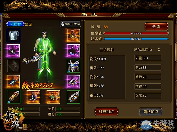 《征途手機版》弓箭職業(yè)裝備選擇推薦