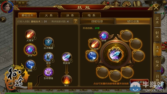 《征途手機(jī)版》杖職業(yè)詳細(xì)介紹