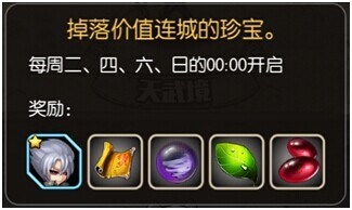《龍血戰(zhàn)神》小乾坤世界介紹