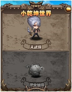 《龍血戰(zhàn)神》小乾坤世界介紹