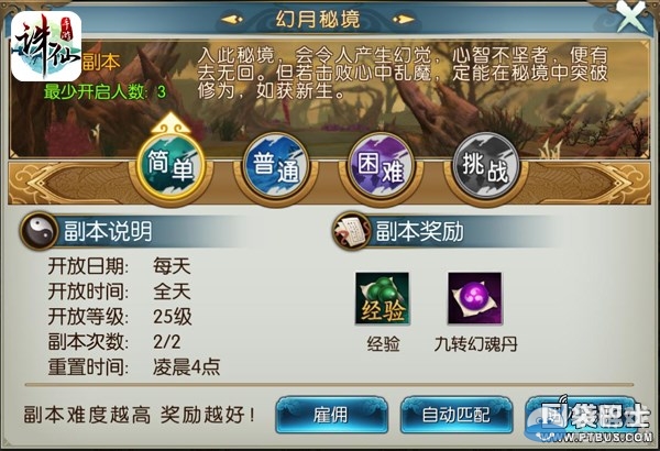 《誅仙手游》新手快速升級攻略