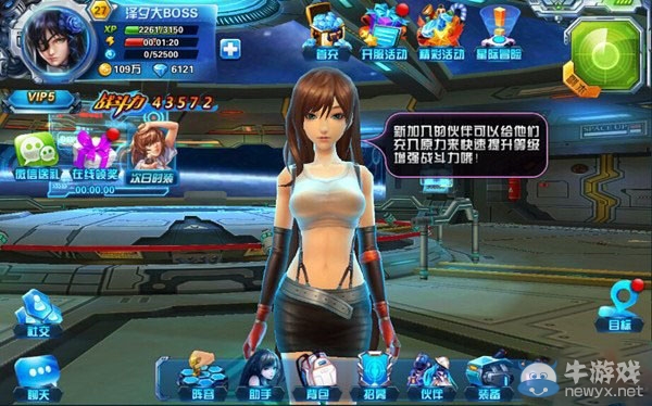 《X戰(zhàn)娘》全息女仆系統(tǒng)解析