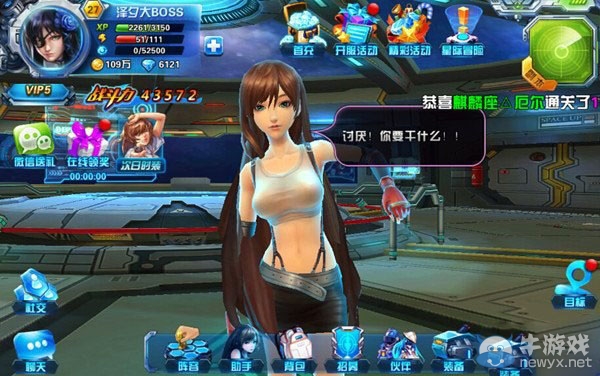 《X戰(zhàn)娘》全息女仆系統(tǒng)解析