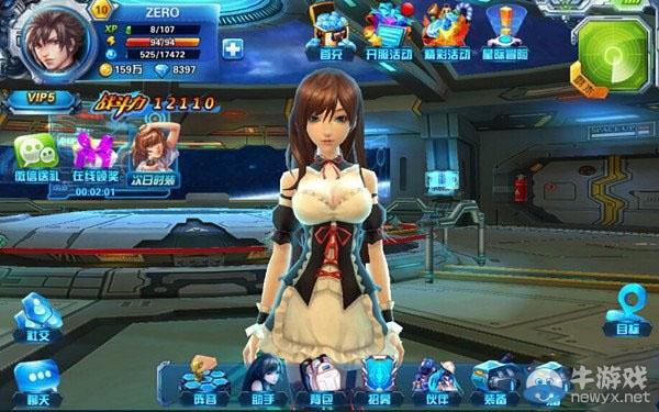 《X戰(zhàn)娘》全息女仆系統(tǒng)解析