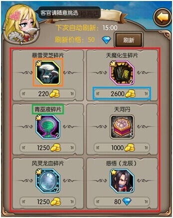 《龍血戰(zhàn)神》商店系統(tǒng)詳解