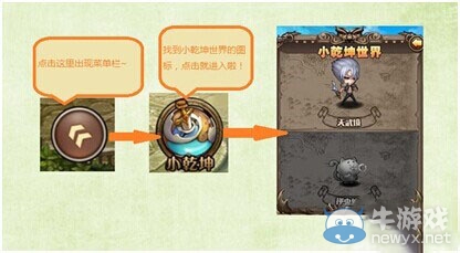 《龍血戰(zhàn)神》小乾坤世界介紹