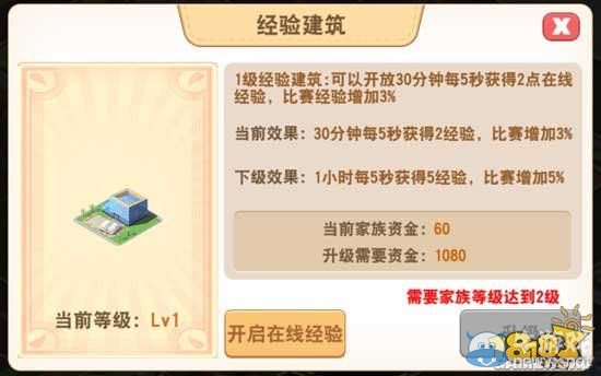 《大富翁9》經(jīng)驗(yàn)獲取方法大全