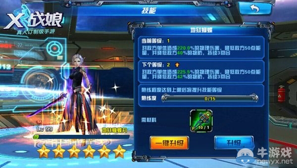 《X戰(zhàn)娘》地獄蝴蝶丸屬性詳解