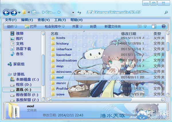 《歐陸風(fēng)云4》Mod使用方法