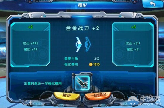 《X戰(zhàn)娘》裝備強化系統(tǒng)詳解