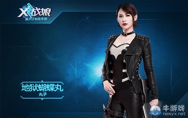 《X戰(zhàn)娘》地獄蝴蝶丸屬性詳解