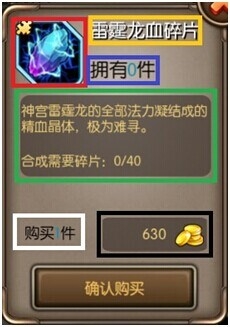 《龍血戰(zhàn)神》商店系統(tǒng)詳解