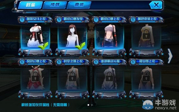 《X戰(zhàn)娘》全息女仆系統(tǒng)解析