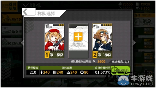 《少女前線》自律作戰(zhàn)攻略詳解
