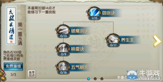 《誅仙手游》青云技能介紹及加點攻略