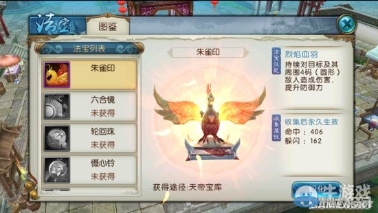 《誅仙手游》法寶圖鑒及屬性技能大全