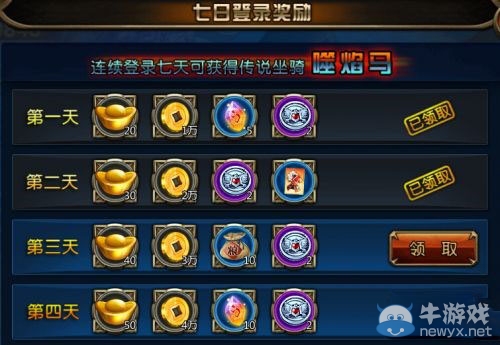 《阿修羅之眼》前期元寶怎么得