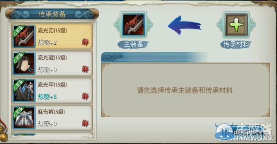《誅仙手游》裝備強(qiáng)化系統(tǒng)玩法全解析