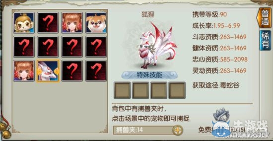 《誅仙手游》寵物等級及屬性一覽