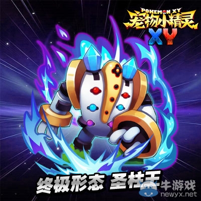 《寵物小精靈XY》雷吉奇卡斯屬性介紹