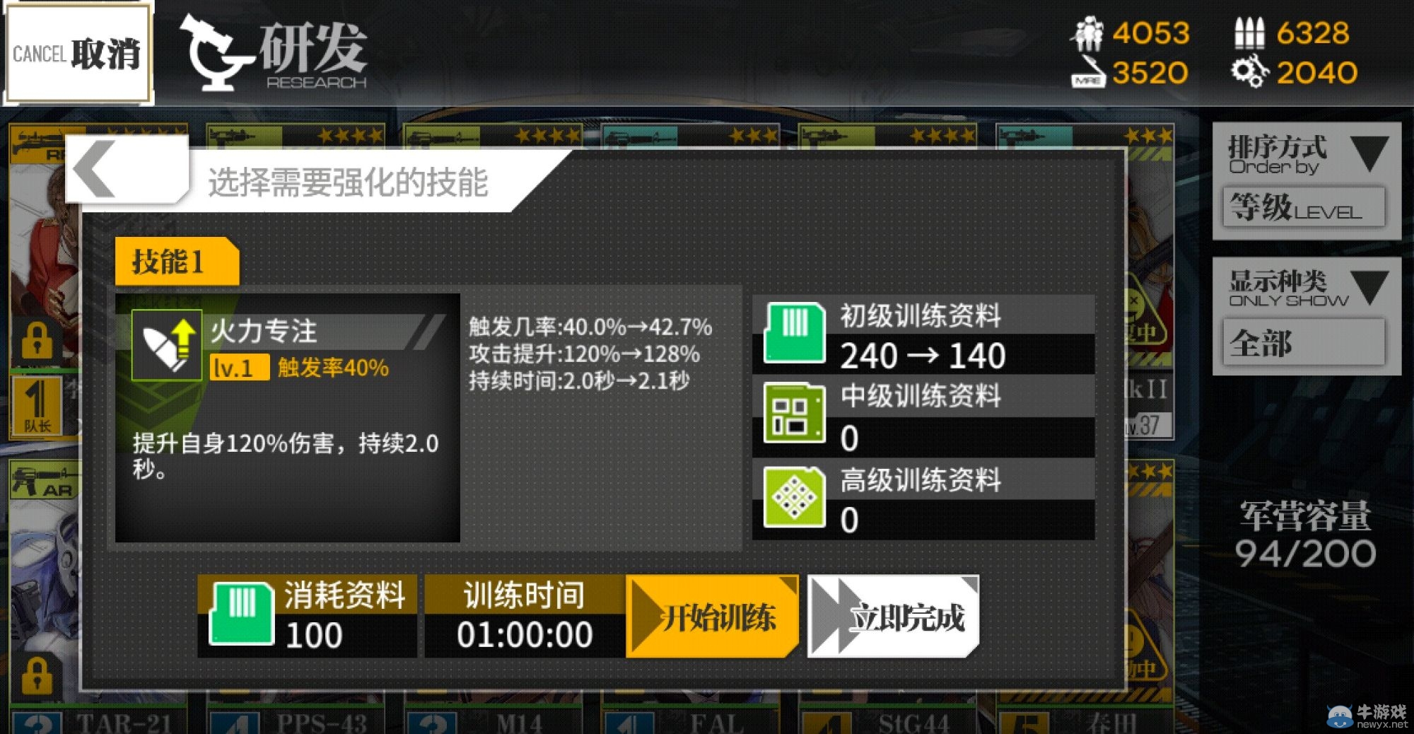 《少女前線》模擬作戰(zhàn)攻略介紹