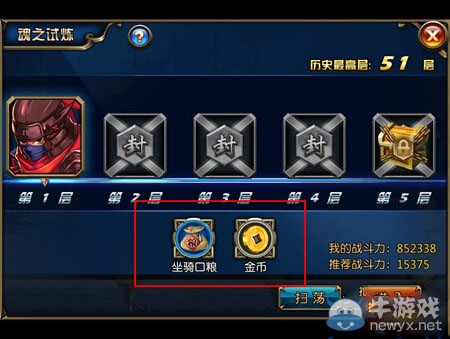 《阿修羅之眼》魂之試煉介紹