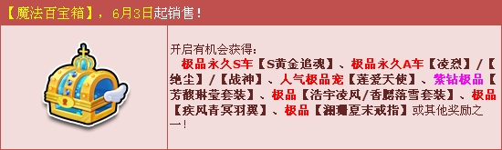 《QQ飛車》歡樂兒童周 2Q幣奪S黃金追魂！