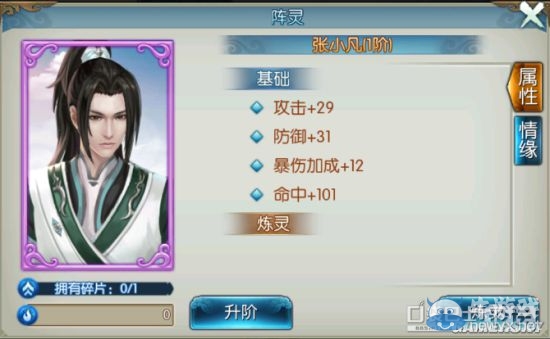 《誅仙手游》陣靈系統(tǒng)全解析