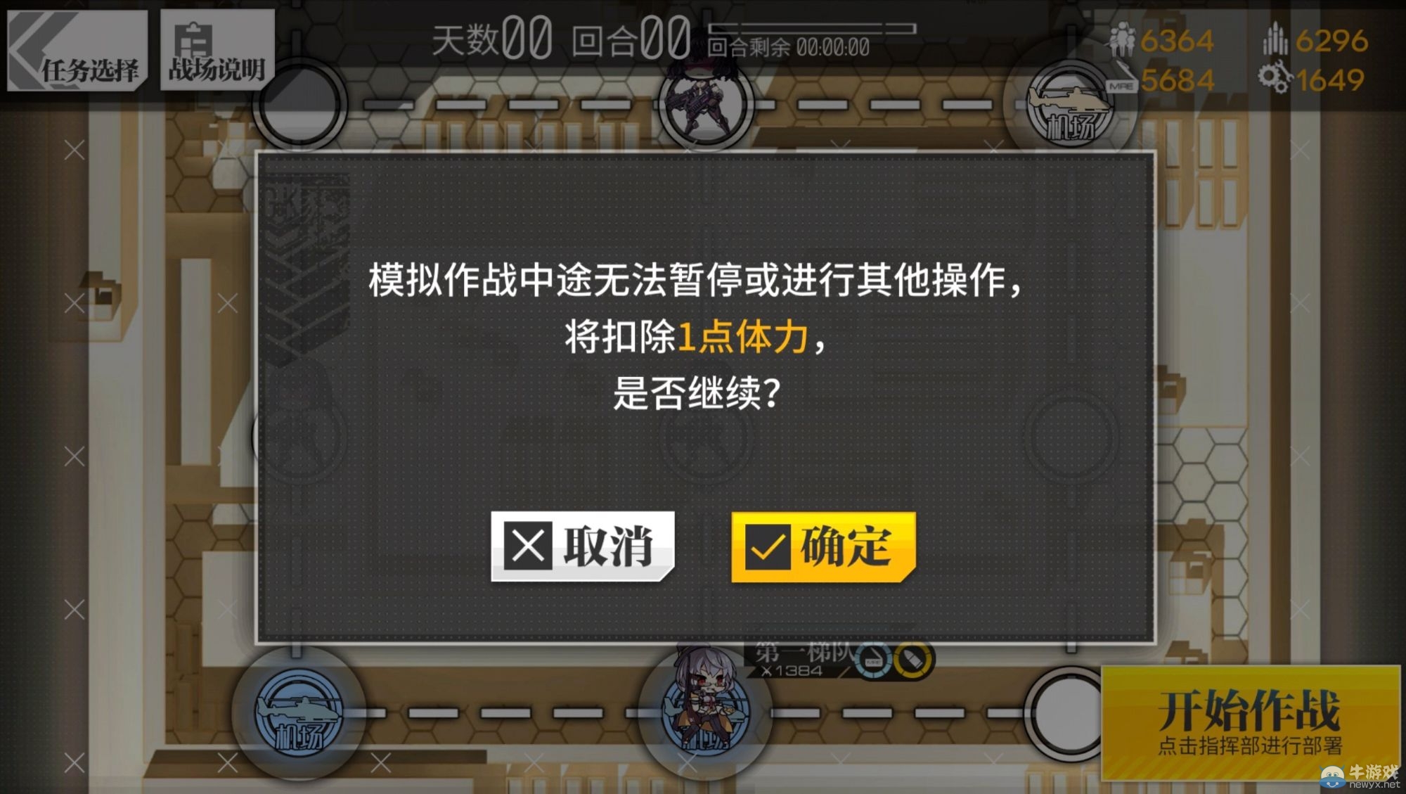 《少女前線》模擬作戰(zhàn)攻略介紹