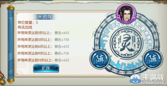 《誅仙手游》陣靈系統(tǒng)全解析