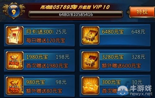 《阿修羅之眼》前期元寶怎么得