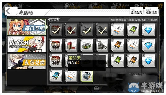 《少女前線》核心獲得方法