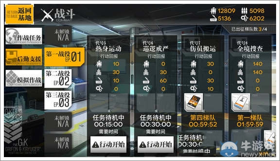 《少女前線》后勤支援怎么樣