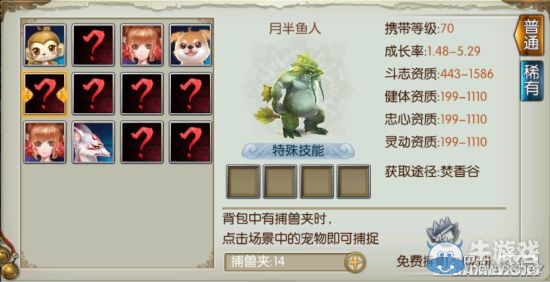 《誅仙手游》寵物等級及屬性一覽