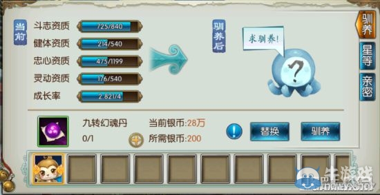 《誅仙手游》寵物等級及屬性一覽