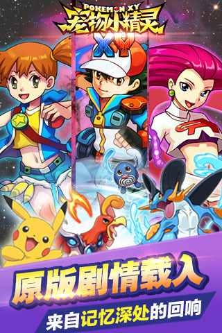 《寵物小精靈XY》礦場(chǎng)大作戰(zhàn)玩法詳解