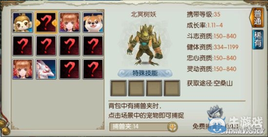 《誅仙手游》寵物等級及屬性一覽