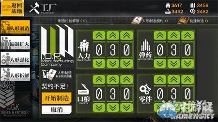 《少女前線》資源建造系統(tǒng)及槍娘獲取方法介紹