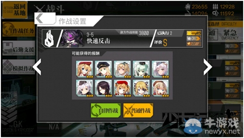 《少女前線》自律作戰(zhàn)攻略詳解