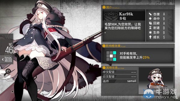 《少女前線》德皇手辦怎么樣