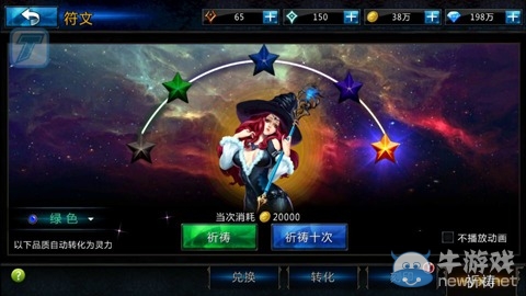 《黑夜傳說之狼人歸來》符文系統(tǒng)介紹
