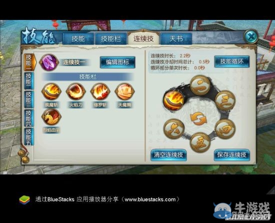 《誅仙手游》技能系統(tǒng)玩法及搭配指南