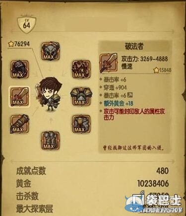 《貪婪洞窟》裝備快速獲取技巧分享