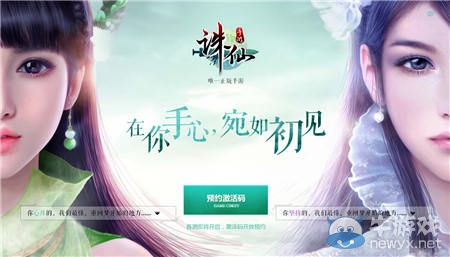《誅仙手游》首測第一天疑問解答
