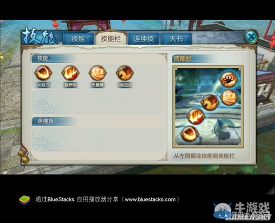 《誅仙手游》技能系統(tǒng)玩法及搭配指南