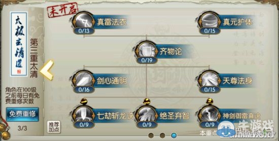 《誅仙手游》青云技能介紹及加點攻略